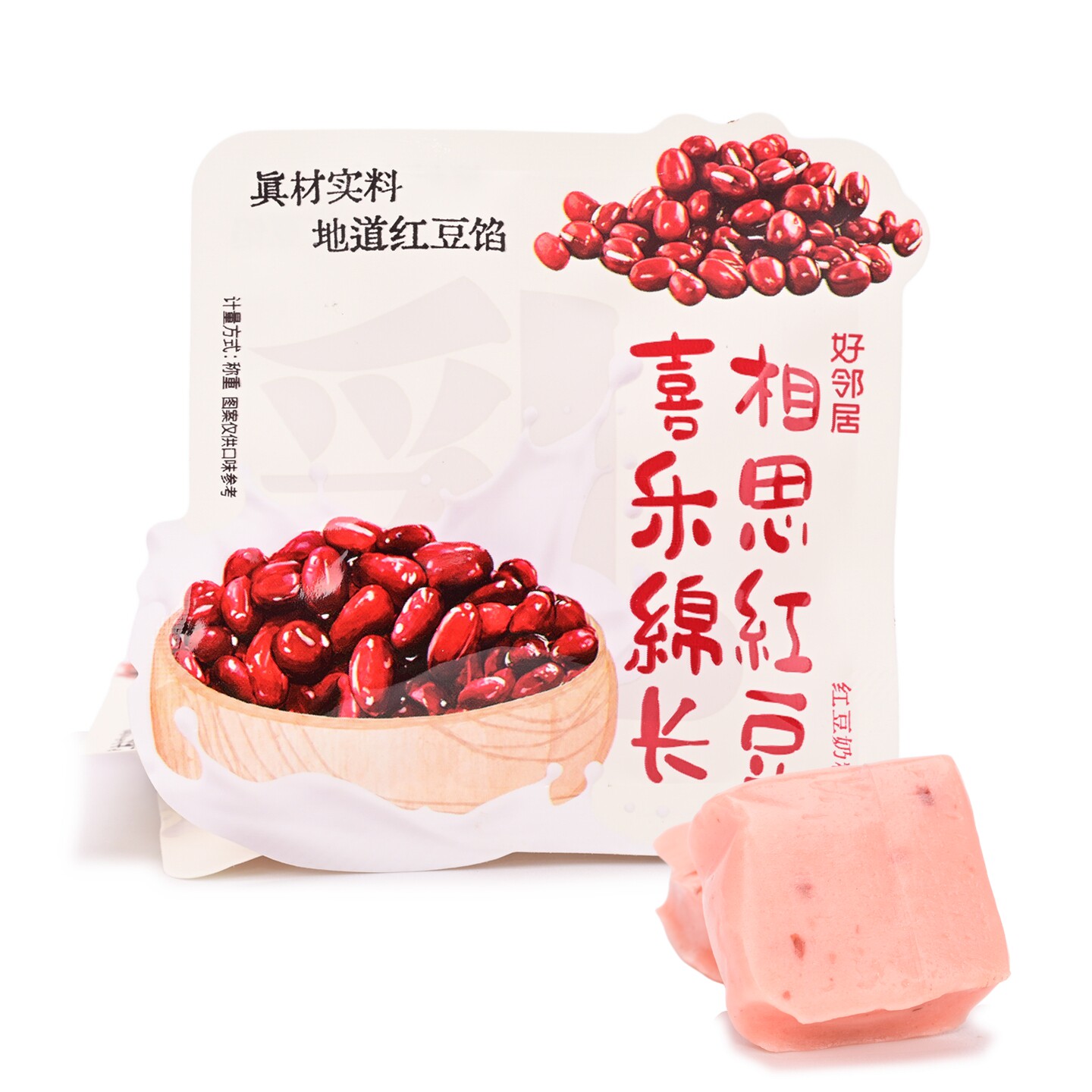 好邻居红豆奶糖散装500g诞生礼结婚喜糖果休闲零食年货方包