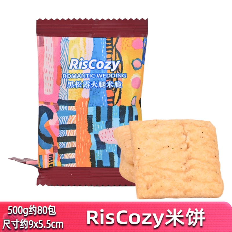 RisCozy瑞可滋黑松露火腿米脆