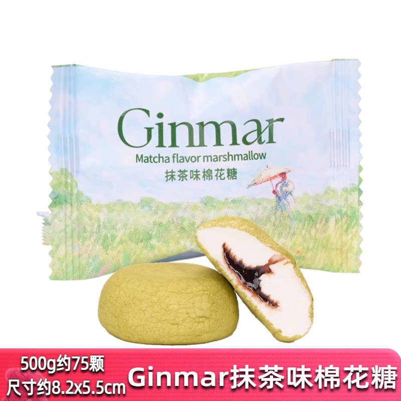 正宗Ginmar金玛抹茶味棉花糖散装500g结婚喜糖高颜值休闲零食年货