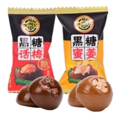 徐福记黑糖话梅糖黑糖蜜姜糖散装 500g结婚喜糖果休闲零食年货