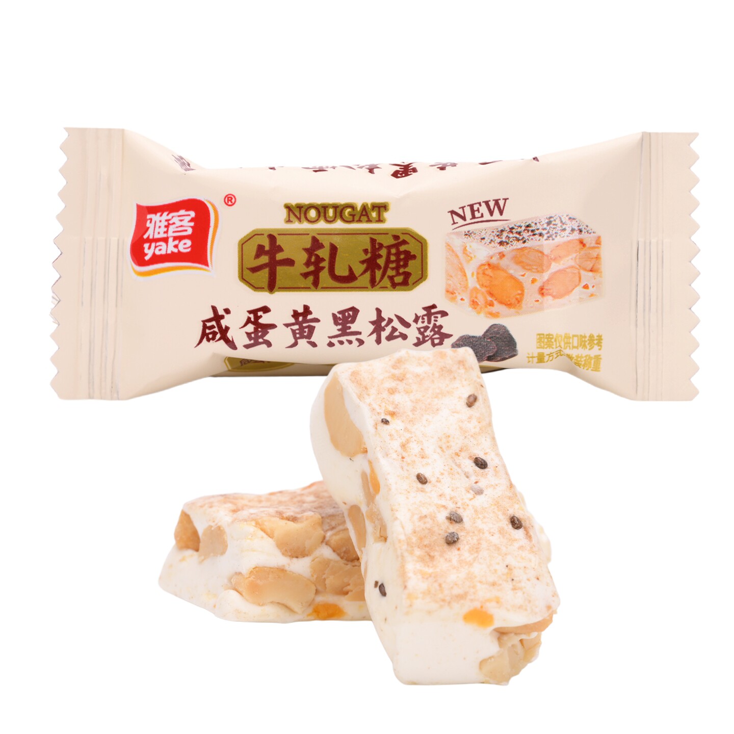 雅客咸蛋黄黑松露牛轧糖散装500g结婚喜糖果休闲零食年货甜点