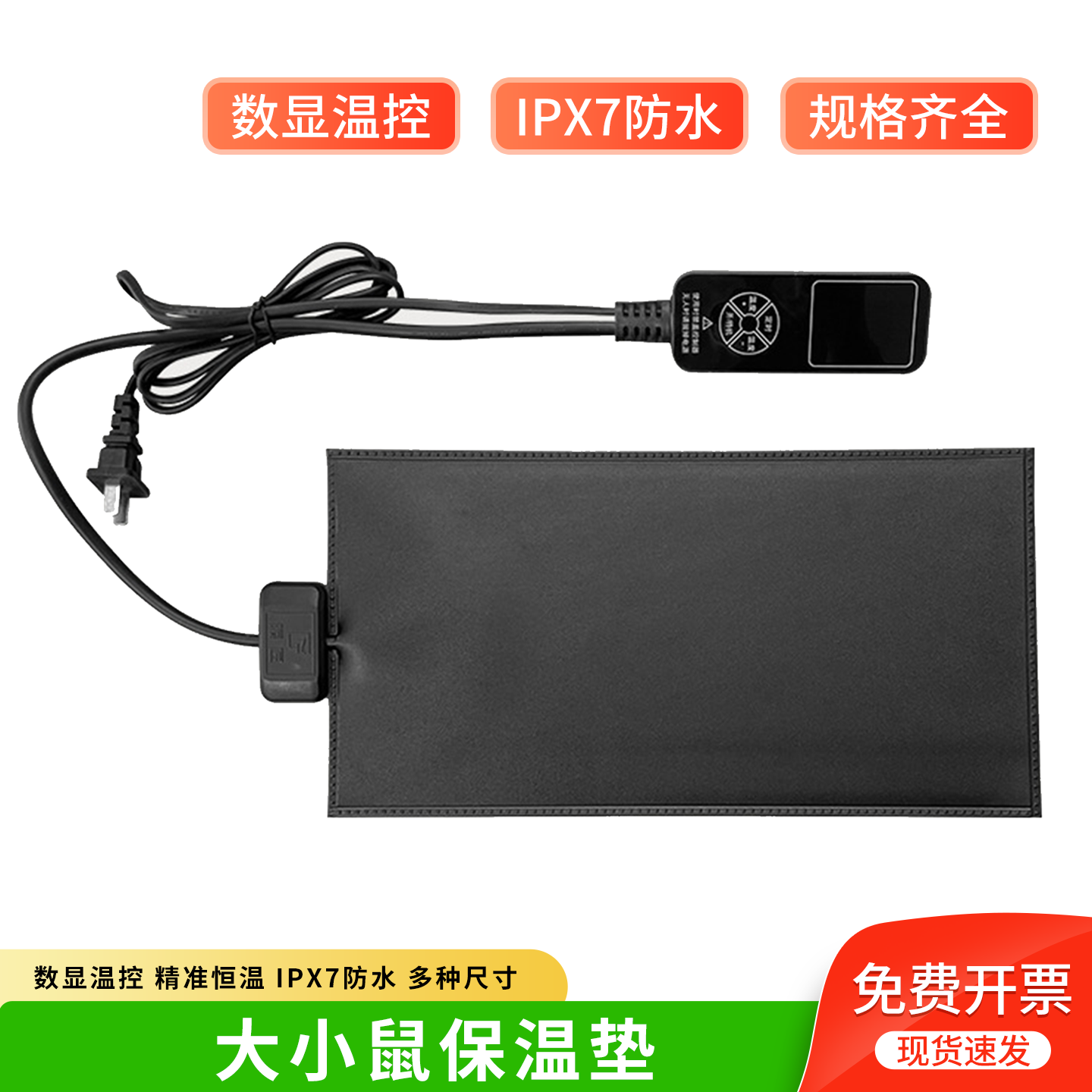 大鼠小鼠保温垫 实验动物加热垫 手术恒温加热毯 猫狗全宠物通用,宠物/宠物食品及用品,宠物电热板/电热毯,淘宝优惠券,粉丝福利购,淘宝优惠卷