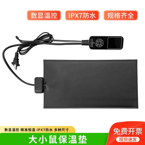 大鼠小鼠保温垫 实验动物加热垫 手术恒温加热毯 猫狗全宠物通用