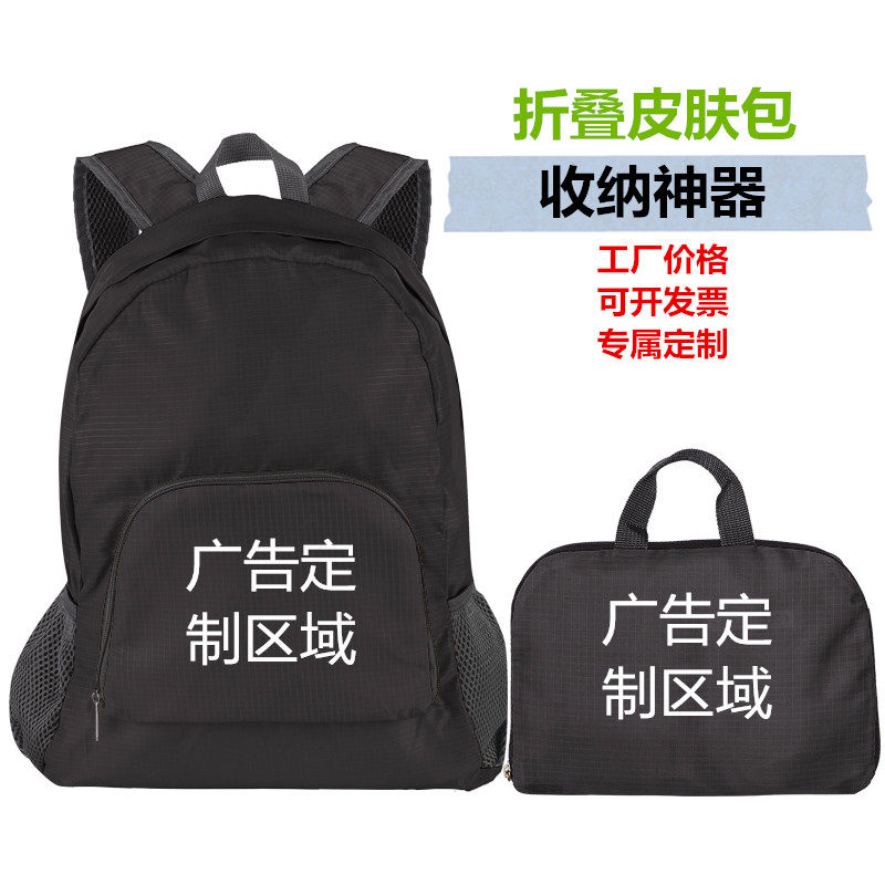 户外旅游登山超轻可折叠皮肤