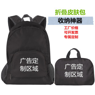 户外旅游登山超轻超薄可折叠皮肤包便捷履行双肩背包男女书包