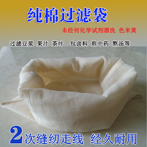 过滤布袋点豆花做豆腐沥豆浆纱布袋子豆浆机隔渣袋优质纱布