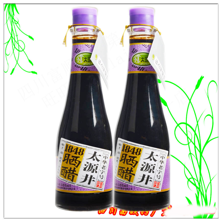 特醋调料太源井老字号
