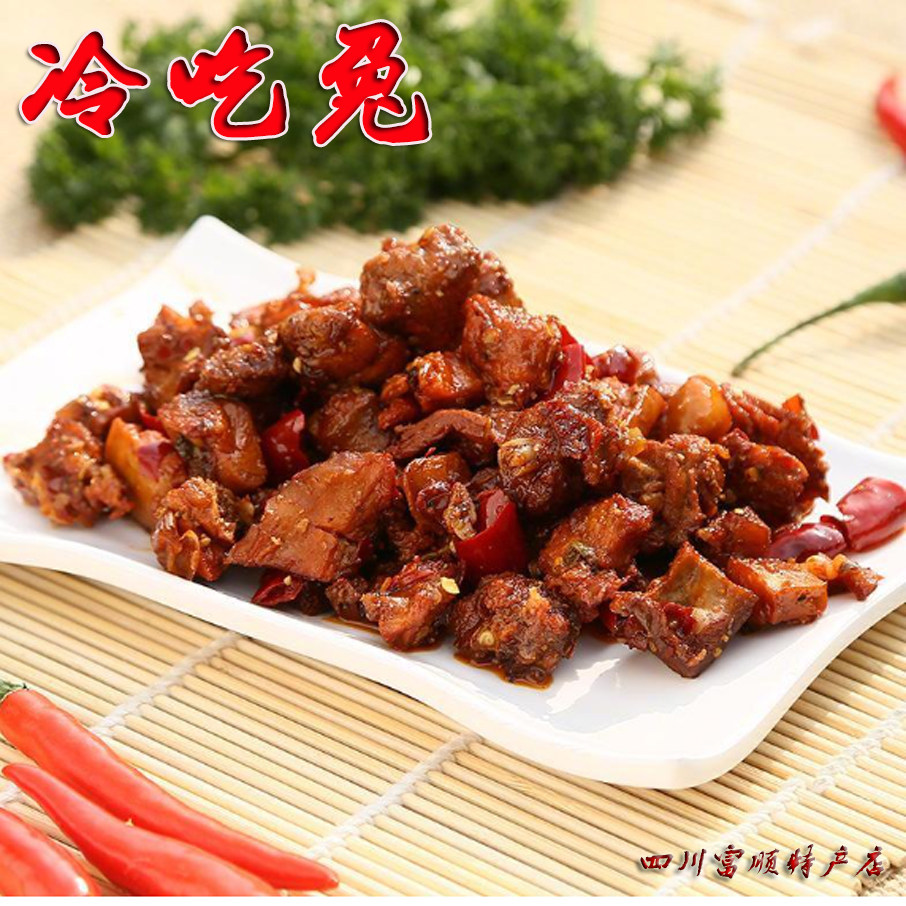 冷吃兔自贡富顺特色小吃扯扯哥冷吃兔鲜香美味一袋,水产肉类/新鲜蔬果/熟食,包装速食菜/预制菜,淘宝优惠券,粉丝福利购,淘宝优惠卷