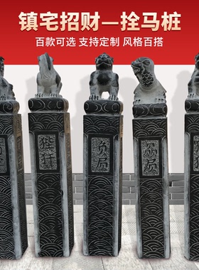 石雕拴马桩青石栓马柱仿古拴马石