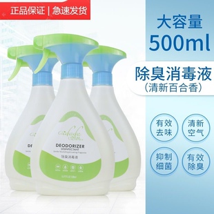 爱哒哒宠物消毒液除臭剂猫砂尿味除臭抑菌杀菌消毒室内喷雾除味剂