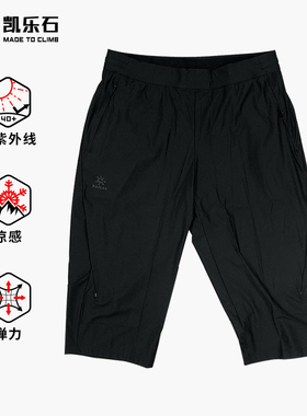 凯乐石春夏速干中裤男款越峰训练六分裤跑步运动弹力透气KG118304