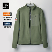 凯乐石秋冬立领开衫复合抓绒衣P300加厚保暖防静电抓绒外套男款