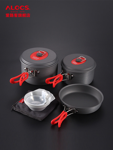 爱路客套锅户外用品野营炊具户外锅具炊具便携野炊锅野营锅户外锅