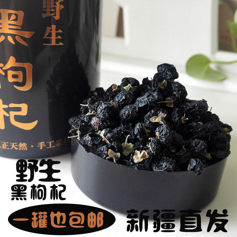 2025年新货大颗黑枸杞正宗新疆黑枸杞子大颗精选枸杞100g包邮