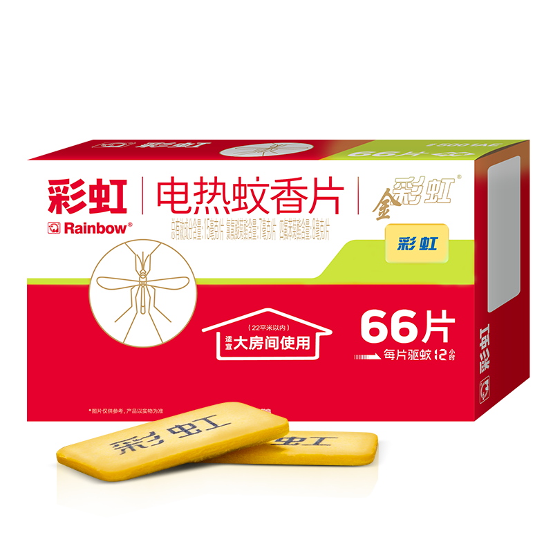 彩虹电热蚊香片5001AE黄金组合66片灭蚊药片装酒店宾馆家用包邮