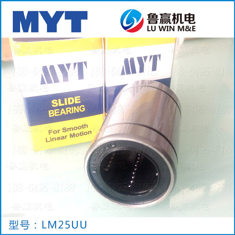 MYT直线轴承 LM3/4/5/6/8/10/12/13/16/20/25/30/35/40/50/60UU
