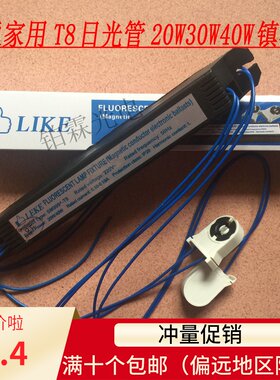 家用老款支架T8日光灯20W30W40W磁导体镇流器变压免启辉器整流器