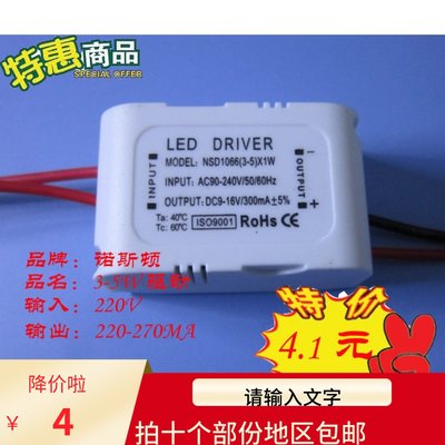 特价优惠促销LED3W4W5W胶壳驱动电源变压器镇流器