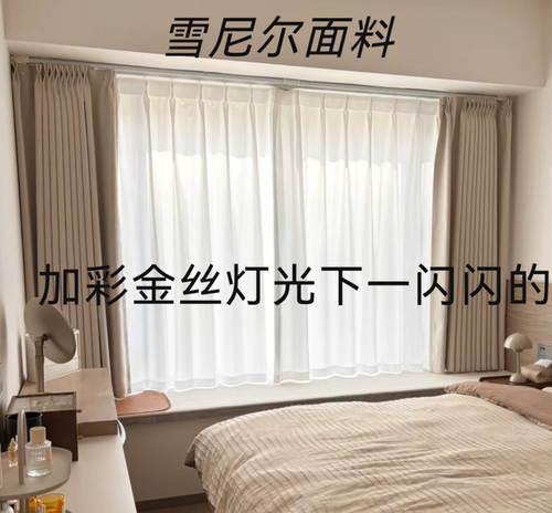 全遮光雪尼尔奶油风轻奢定制窗帘