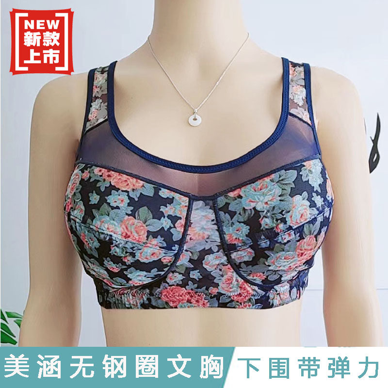 美涵文胸女大码200斤收副乳聚拢全罩杯性感薄款夏季无钢圈内衣