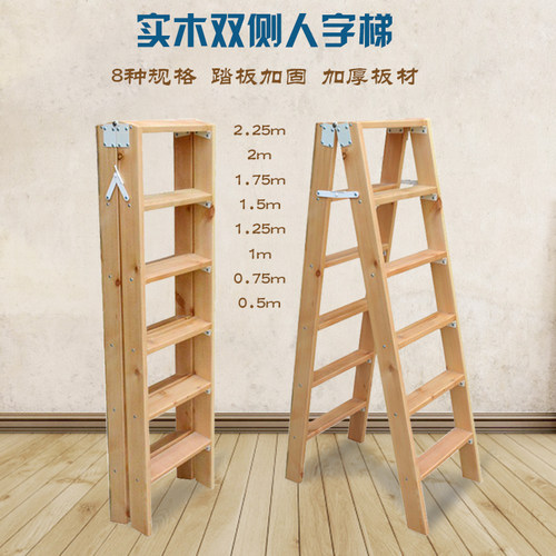 加厚楼梯家用折叠梯人字梯梯子
