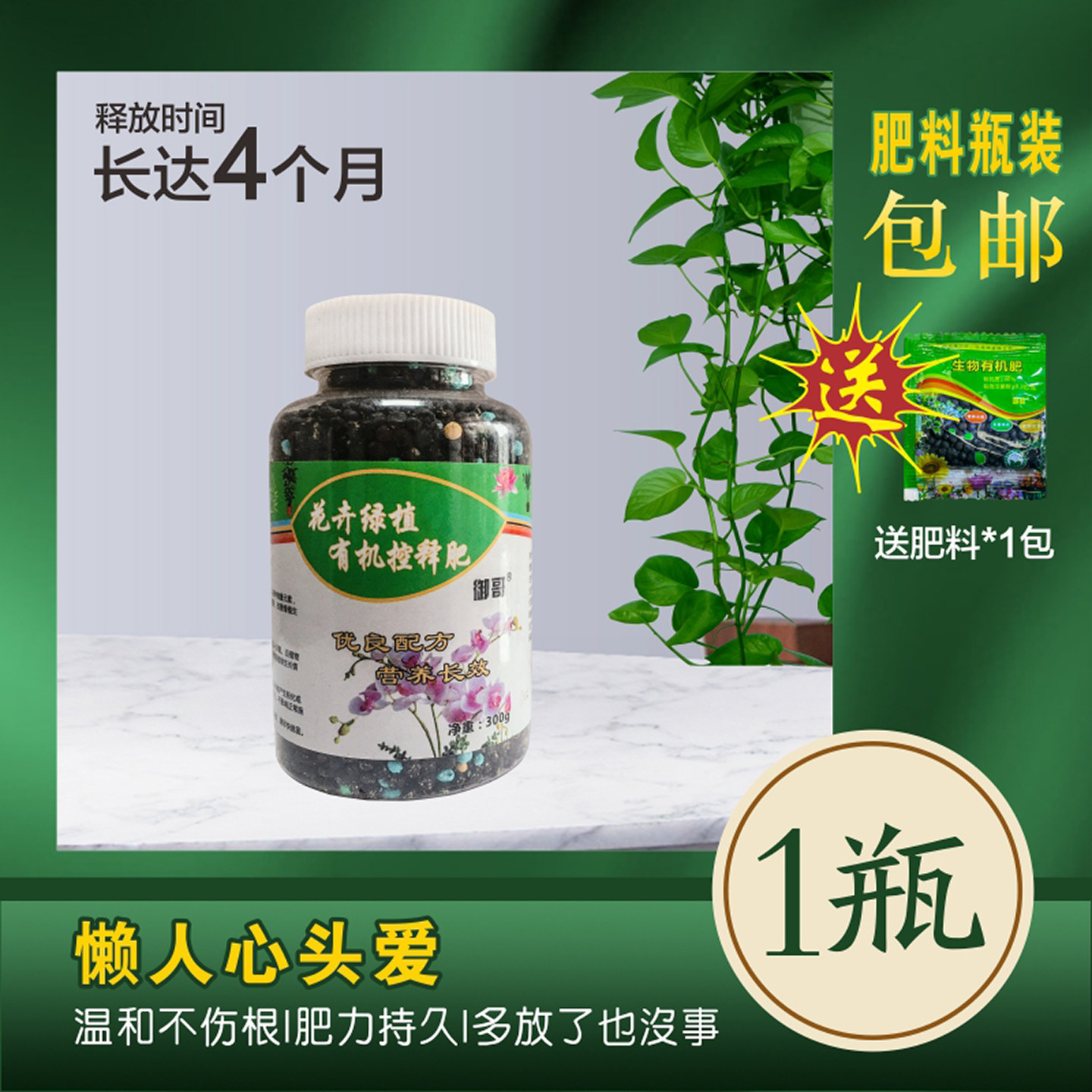 御哥植物通用肥壮苗生根绿叶