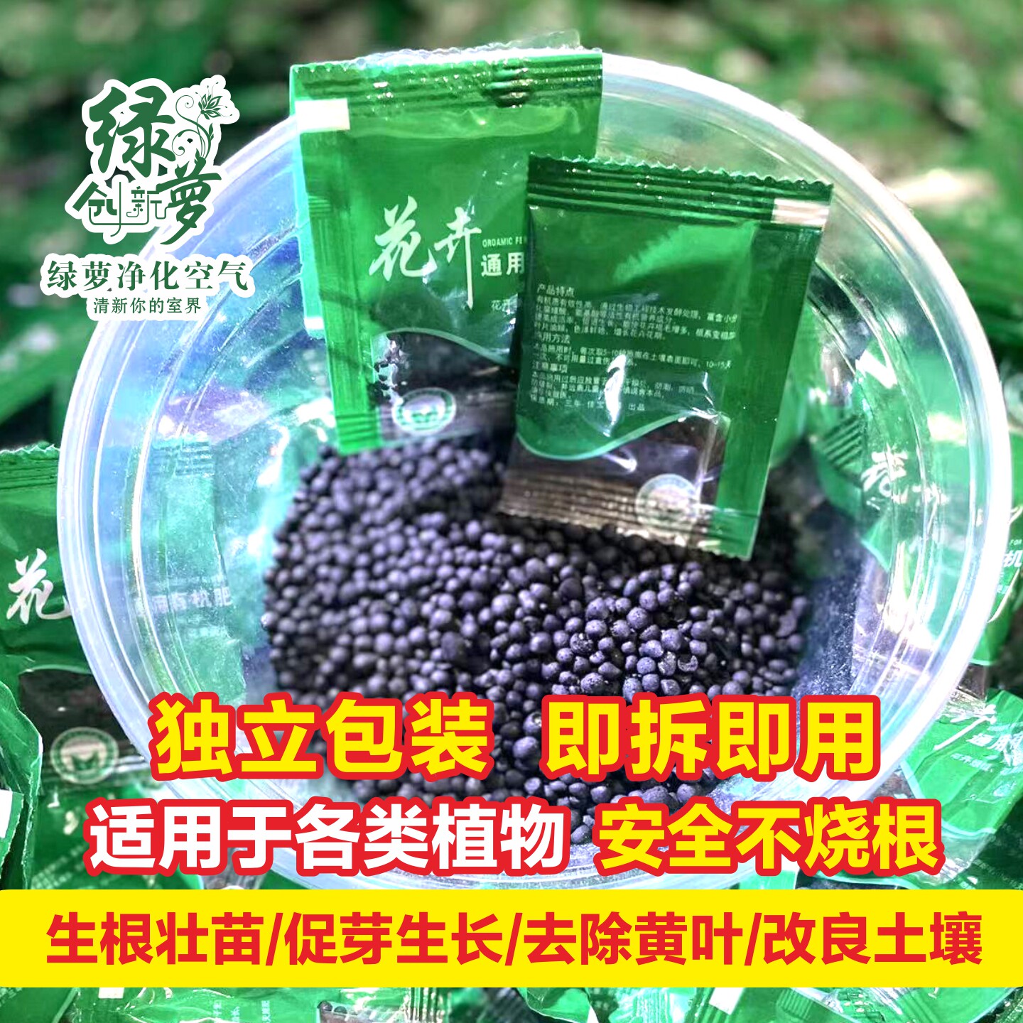 不烧根花卉绿植通用有机复合肥家用盆栽发财树肥料缓释颗粒营养肥
