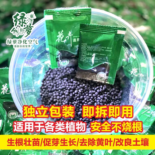 不烧根花卉绿植通用有机复合肥家用盆栽发财树肥料缓释颗粒营养肥
