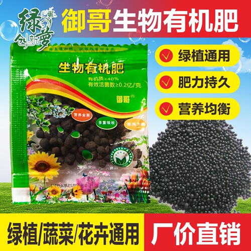 御哥颗粒有机肥绿植通用不烧根