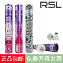 亚狮龙 RSL 羽毛球稳定室内外RSL40耐打比赛RSLA10训练用球12只