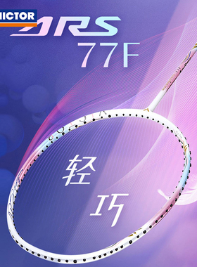 威克多VICTOR胜利速度型羽毛球拍神速ARS77F女神拍碳纤维单拍