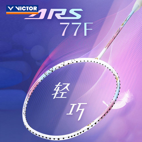 威克多VICTOR胜利速度型羽毛球拍神速ARS77F女神拍碳纤维单拍