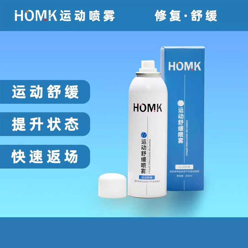 家康HOMK运动喷雾快速缓解舒缓肌肉缓解运动疲劳-封面