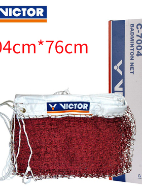 胜利VICTOR威克多便携折叠羽毛球网C-7004比赛用标准耐用球网