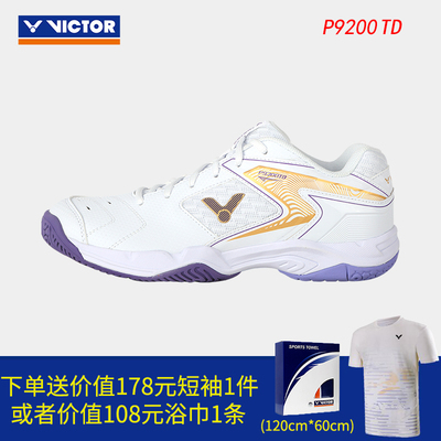 威克多胜利羽毛球鞋减震