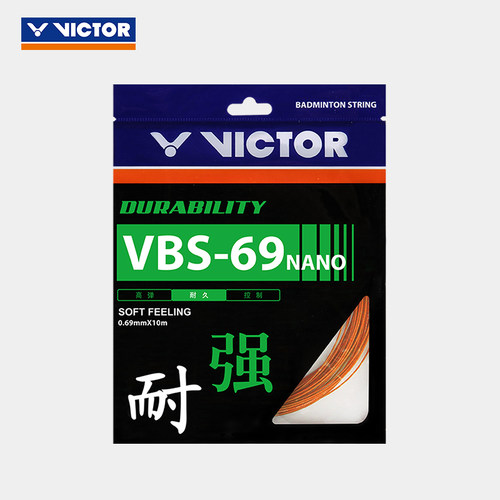 威克多VICTOR胜利羽毛球拍线VBS69N耐久型0.69mm耐打羽拍线