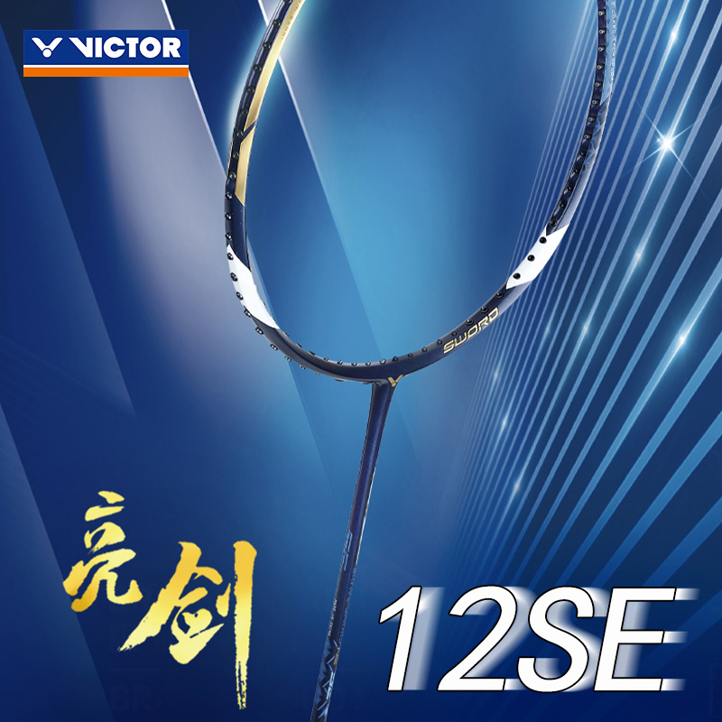 VICTOR羽毛球拍威克多VICTOR