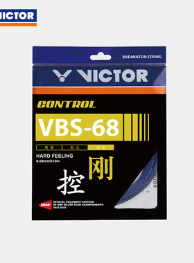 威克多VICTOR胜利控制型羽毛球拍线速度控制兼顾0.68mm线径VBS68
