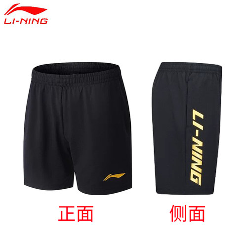 李宁羽毛球训练系列男女同款舒适运动休闲训练比赛短裤AAPV111