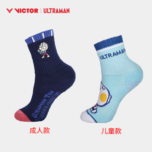 胜利奥特曼联名系列中筒运动袜