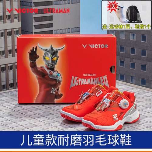 胜利奥特曼联名系列儿童羽毛球鞋