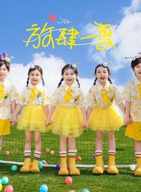 不负好春光棒棒糖快乐小马00后哎呀呀喜多多幼儿童舞蹈表演出服装