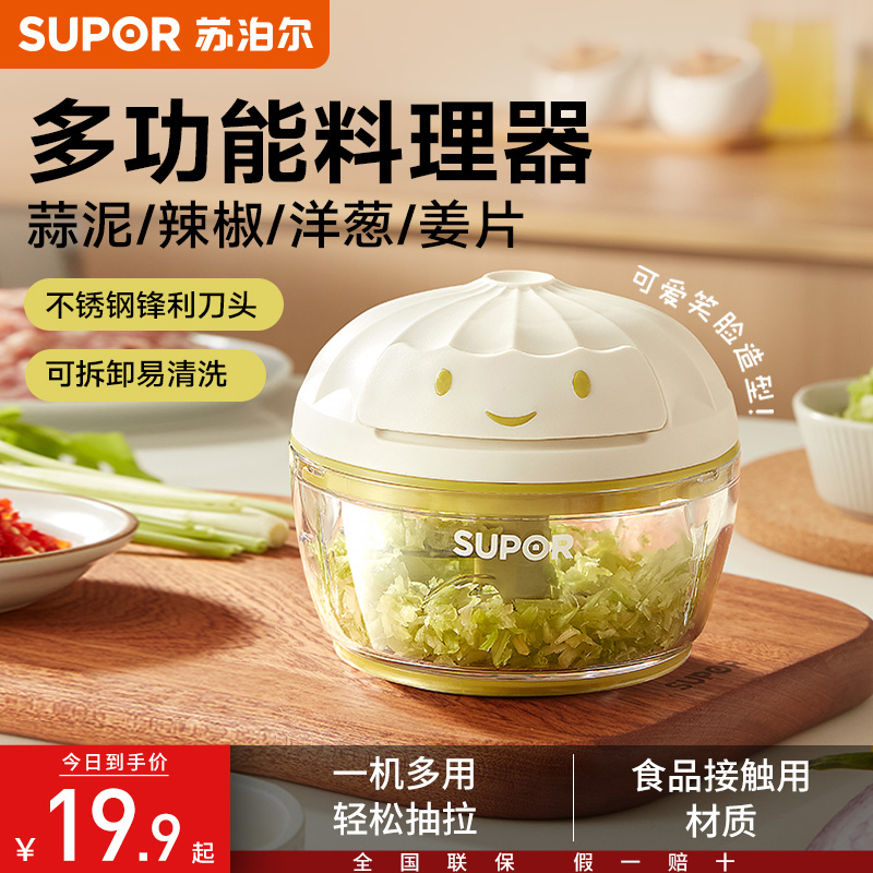 苏泊尔蒜泥器手动压蒜捣蒜泥神