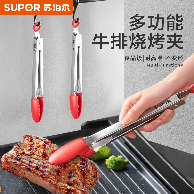 苏泊尔食品夹牛排夹食品级硅胶