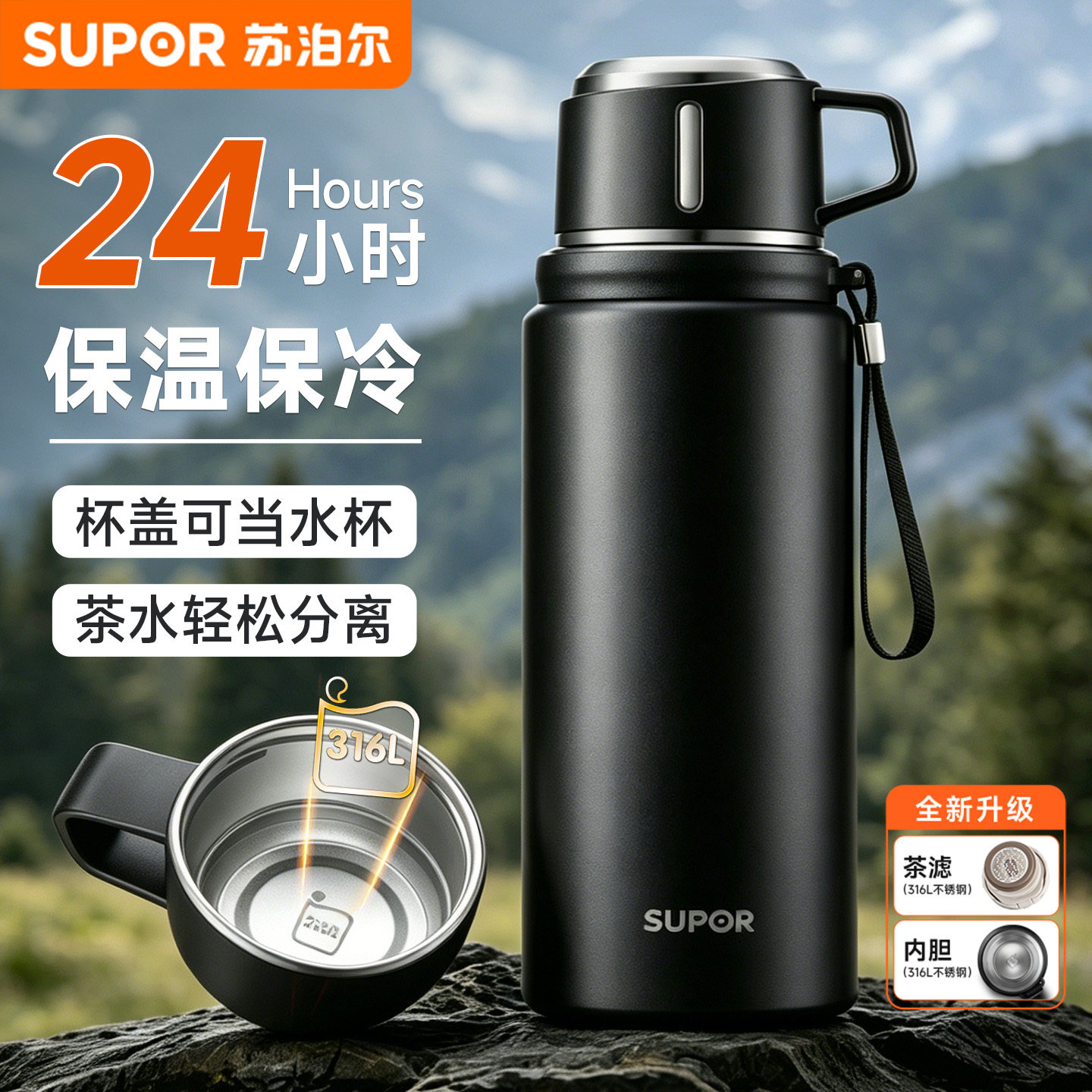 苏泊尔保温水杯男款316L不锈钢杯子保温杯大号大容量泡茶杯