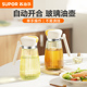苏泊尔玻璃油壶家用厨房大容量油瓶自动开合酱油醋调料瓶防漏油罐