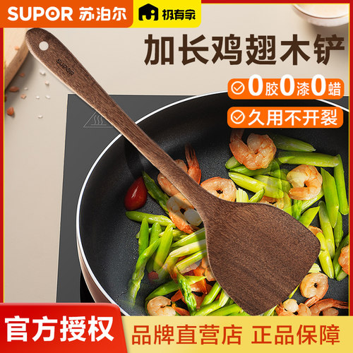 苏泊尔锅铲鸡翅木铲子不粘锅专用