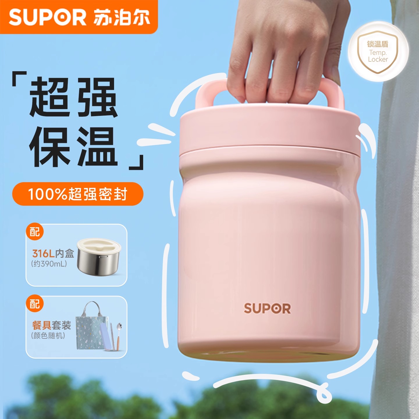 苏泊尔超保温饭盒大容量新款