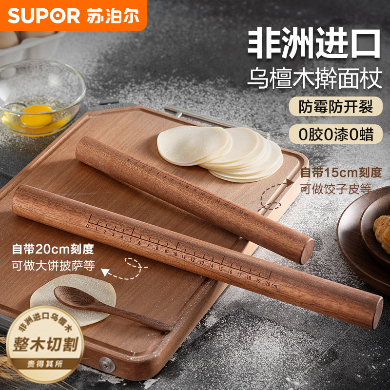 苏泊尔乌檀木擀面杖家用大号图片