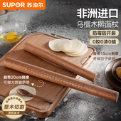苏泊尔乌檀木擀面杖家用大号擀饺子皮烘焙专用神器擀面条擀面棍
